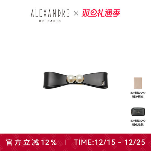 ALEXANDREDEPARIS6公分发夹