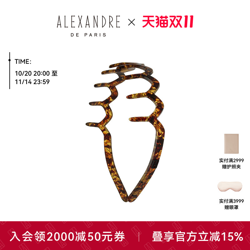 亚历山大发箍ALEXANDREDEPARIS