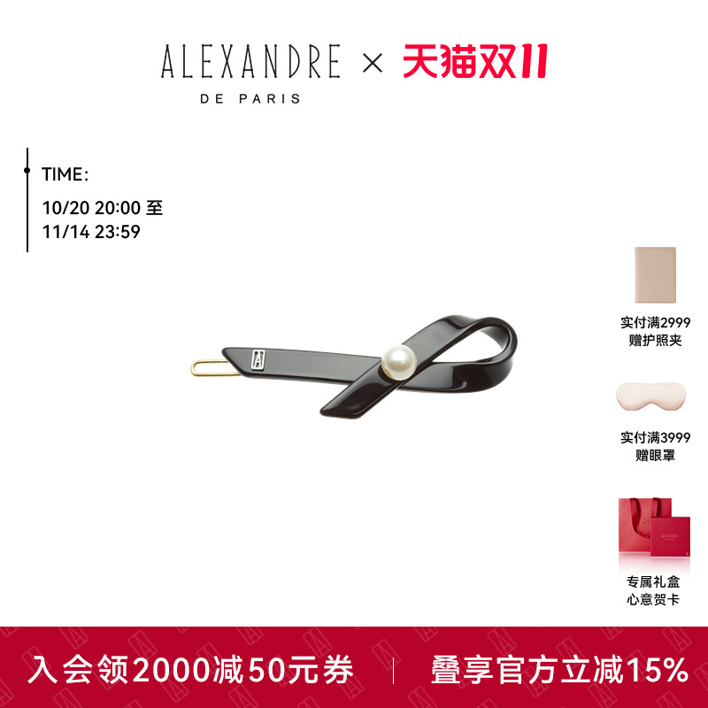 亚历山大雾光之晨公主结边夹