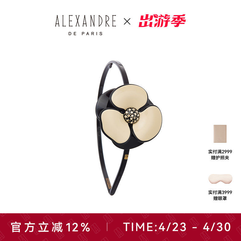 ALEXANDRE DE PARIS巴黎亚历山大山茶花系列头箍发箍发饰