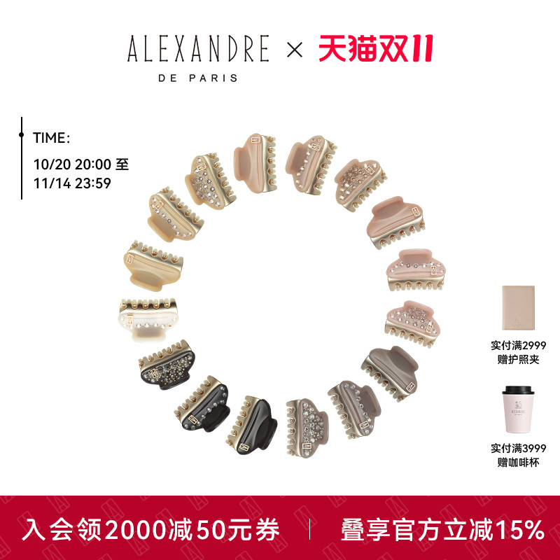 亚历山大小号旺多姆金抓夹