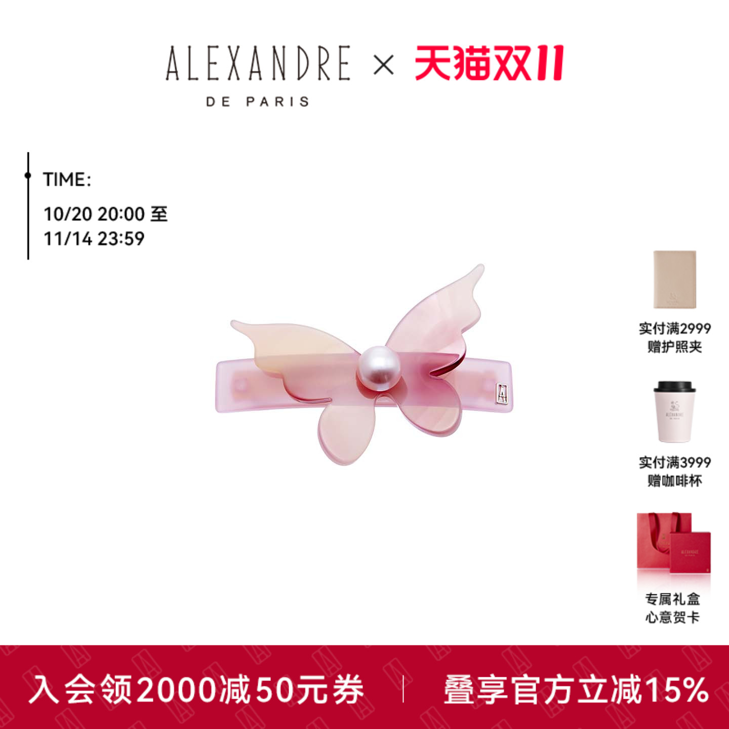 品牌经典臻作 匠心传承