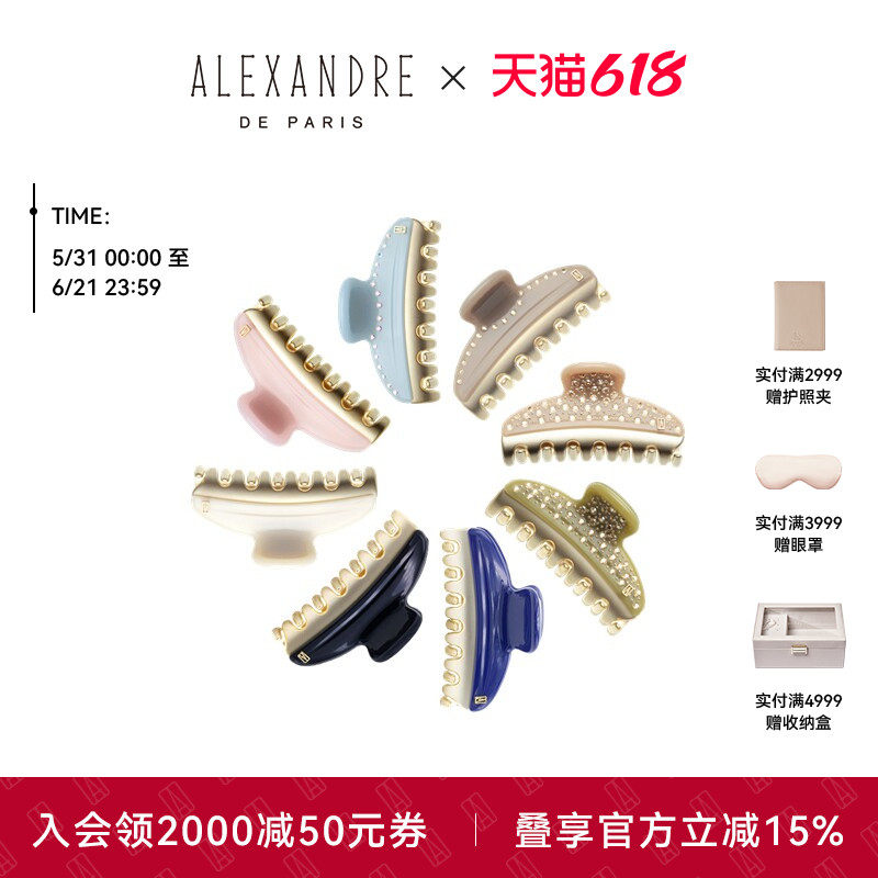 ALEXANDREDEPARIS旺多姆夹盘
