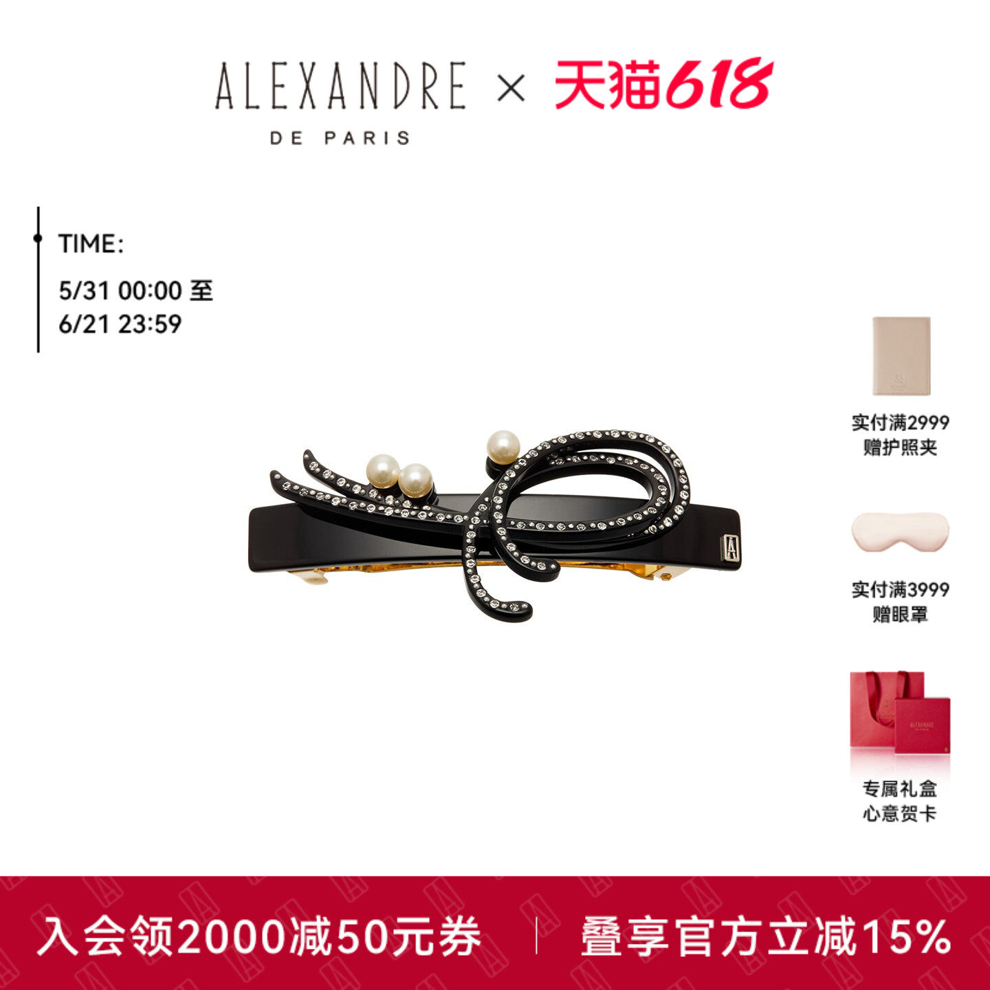 【礼物甄选】ALEXANDRE DE PARIS巴黎亚历山大跃动8cm发夹