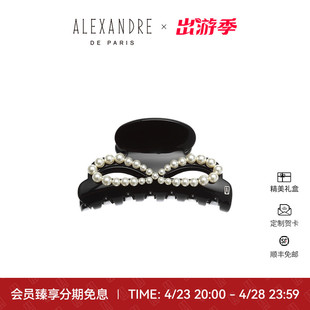 ALEXANDRE PARIS巴黎亚历山大月光中号鲨鱼夹