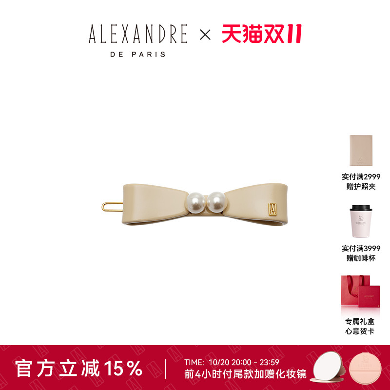 ALEXANDREDEPARIS边夹