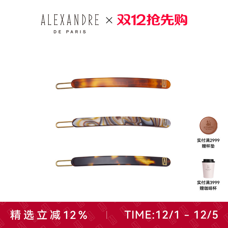 ALEXANDREDEPARIS亚历山大边夹