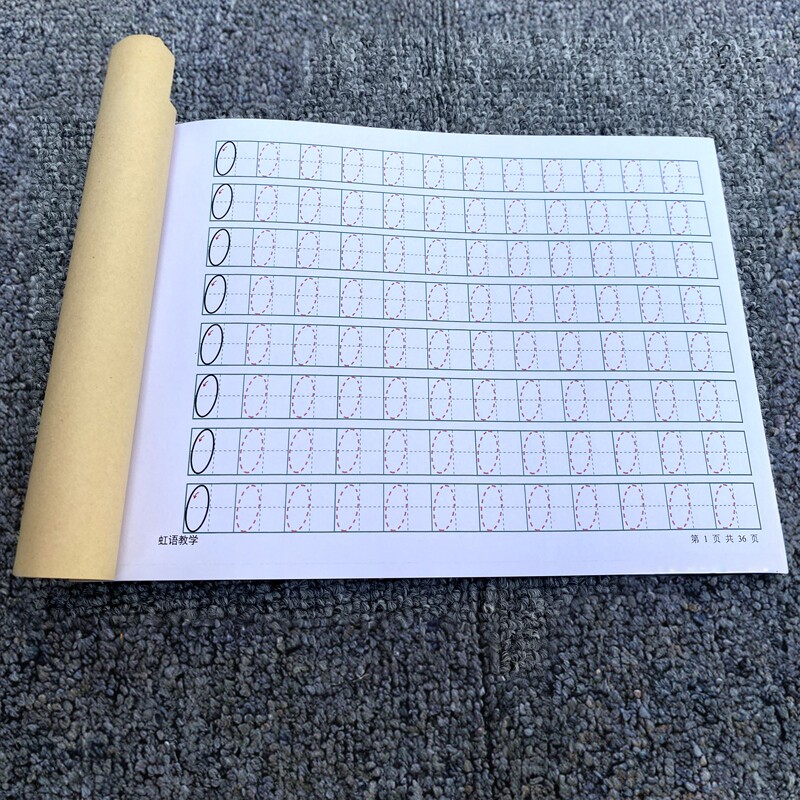 数字描红1一10至20到0到99幼小衔接幼儿园初学者小学生练字帖本