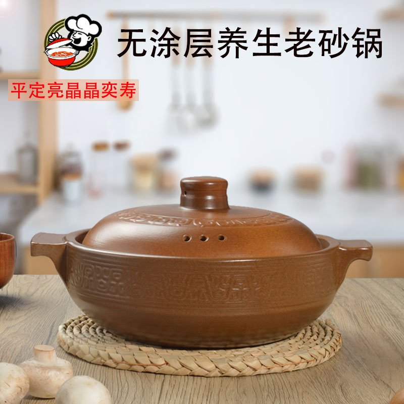 平定砂锅新款陶土中式亮晶晶奕寿天然无釉土炖锅家用炖汤沙锅瓦罐