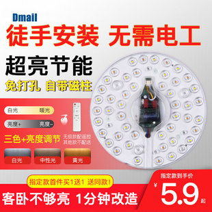 led吸顶灯灯板灯芯改造灯条灯盘圆形节能灯珠灯泡模组贴片家用