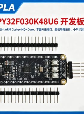 PY32F030K48 开发板