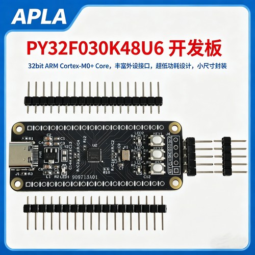 PY32F030K48 开发板