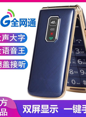 百信Q10翻盖全网通老人手机