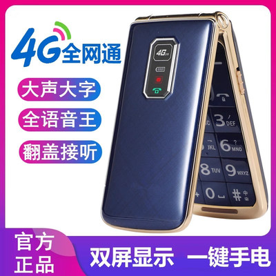 百信Q10翻盖全网通老人手机