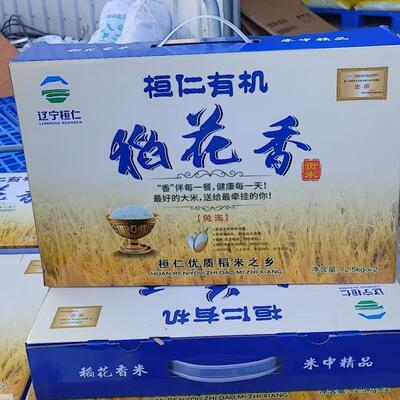 东北大米2025年新米自产自销 现磨现发真空包装礼盒10斤装
