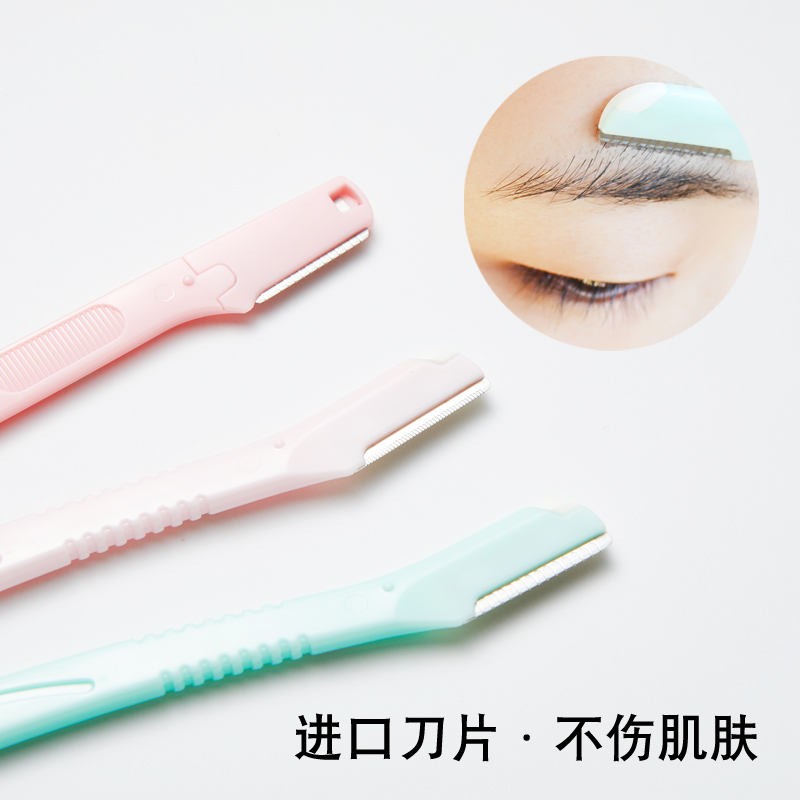 安全专业修眉刀新手刮眉刀套装初学者眉毛刀修眉神器化妆工具 女