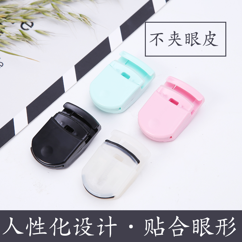 便携式迷你睫毛夹卷翘持久睫毛器神器睫毛定型眼部小型初学者女