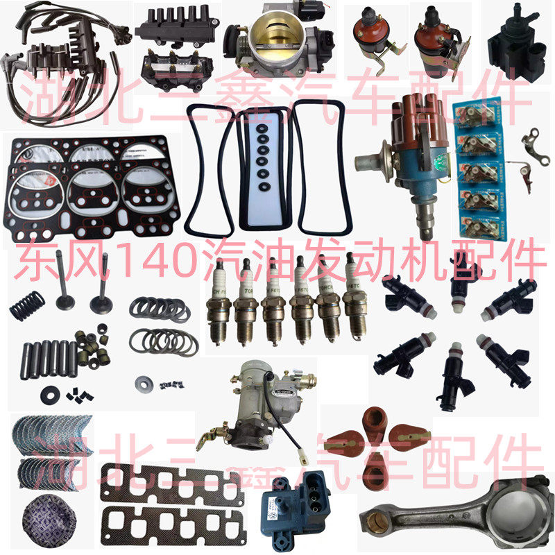 原厂东风140教练车EQ6100发动机配件连杆点火线圈喷油嘴气门缸盖