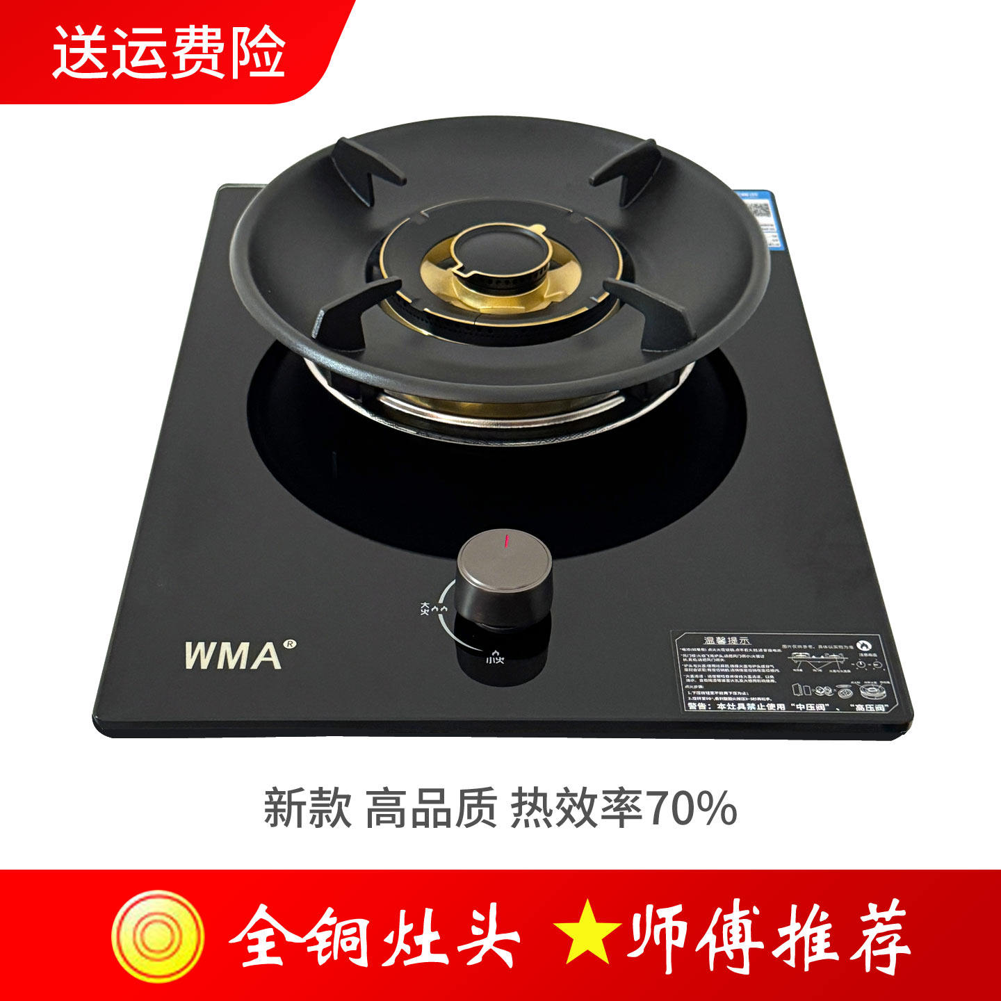 同步火5.2kW高品质燃气灶单灶