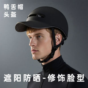 鸭舌帽头盔一体成型自行车骑行头盔滑板运动休闲通勤超轻安全帽盔