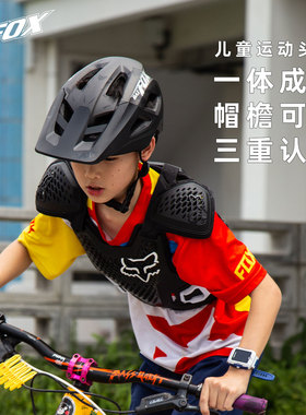 BATFOX骑行头盔儿童自行车头盔青少年速降山地车盔男女童单车装备
