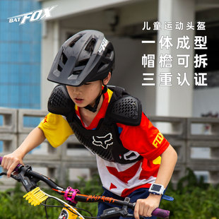 BATFOX骑行头盔儿童自行车头盔青少年速降山地车盔男女童单车装备