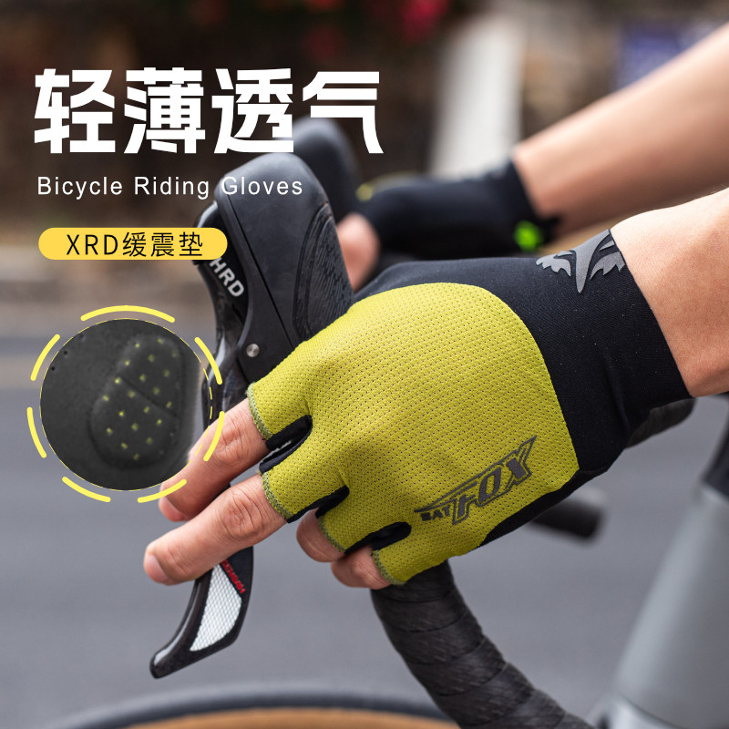 BATFOX骑行手套半指夏季男女公路山地车自行车单车装备缓减震透气,自行车/骑行装备/零配件,自行车手套,淘宝优惠券,粉丝福利购,淘宝优惠卷