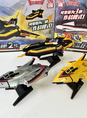 迪加奥特飞机胜利队战斗飞燕0号12变形发声光男玩具迦曼一二玩具