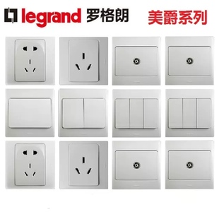 TCL罗格朗开关插座美爵象牙白五孔一开二开三开16A电视电脑套餐86