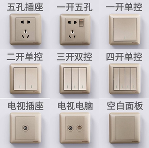 施耐德畅意磨砂金10A五孔二三插一开双控二开三开四开电脑电视86
