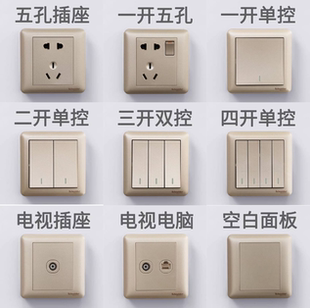 施耐德畅意磨砂金10A五孔二三插一开双控二开三开四开电脑电视86