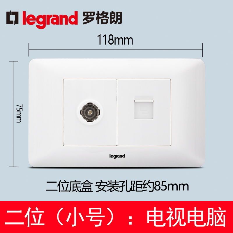 TCL罗格朗开关插座尚超118型电视电脑有线TV网络网线八芯电脑网视