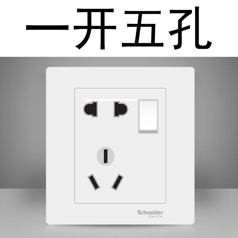 施耐德开关插座蕴尚月光白一开五孔带开关二三插墙壁电源面板86