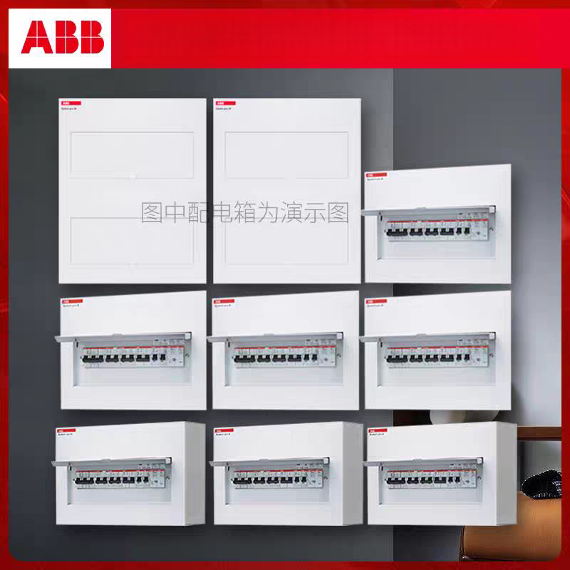 ABB家用强电箱配电箱暗装设计双层多回路镀锌钢板安全ACM