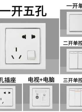 ABB开关插座德宁五孔一开二开三开单控双控带灯带荧光16A网话