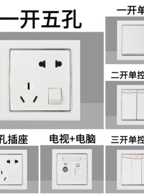 ABB开关插座德宁五孔一开二开三开单控双控带灯带荧光16A网话