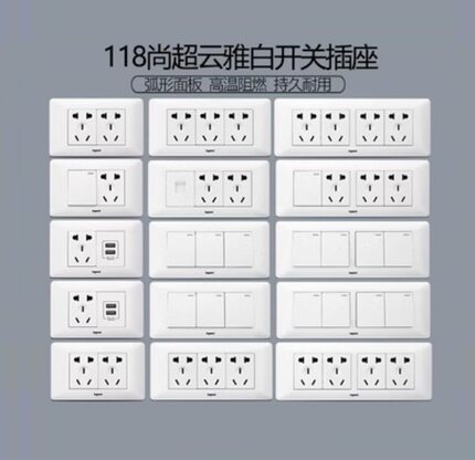 TCL罗格朗尚超118型开关插座五孔十孔十五孔20孔一开二开三开四开