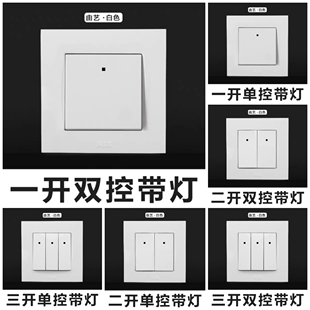 ABB由艺象牙白开关插座带LED灯一开二开三开四开单控双控86