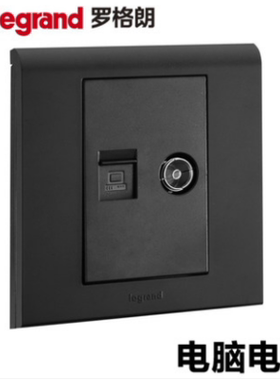 TCL罗格朗开关插座K5黑色电脑电视网络网线宽带有限电视插座86