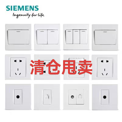 西门子开关插座灵动钛白五孔一开二开三开四开三孔电话电脑电视86