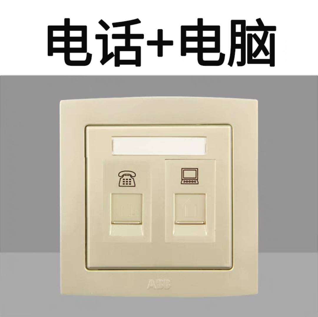 ABB开关插座德韵直边金色电话电脑语音通话网络网线面板86暗装