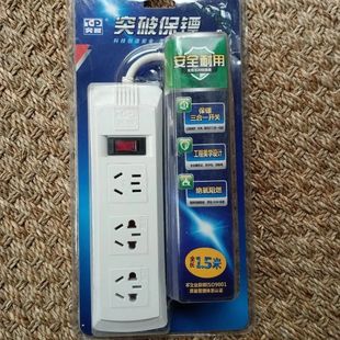 突破插排接线板1.5米三位总开关插线板带线插座库存清仓