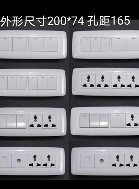 TCL国际电工开关插座十二孔四开五开六开四位插座118三孔模块划痕