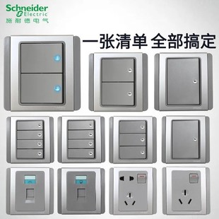 施耐德开关插座都会E3000银灰五孔一开二开三开四开带荧光电脑86