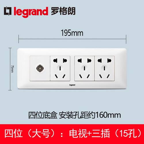 TCL罗格朗118型开关插座尚超系列电视+15孔TV五孔二三插