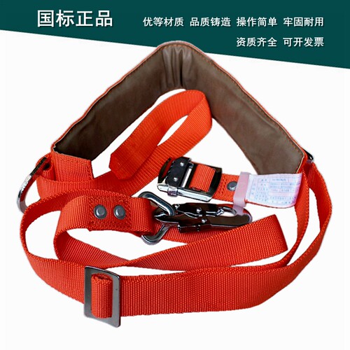 电工安全带单保险加宽护腰爬杆