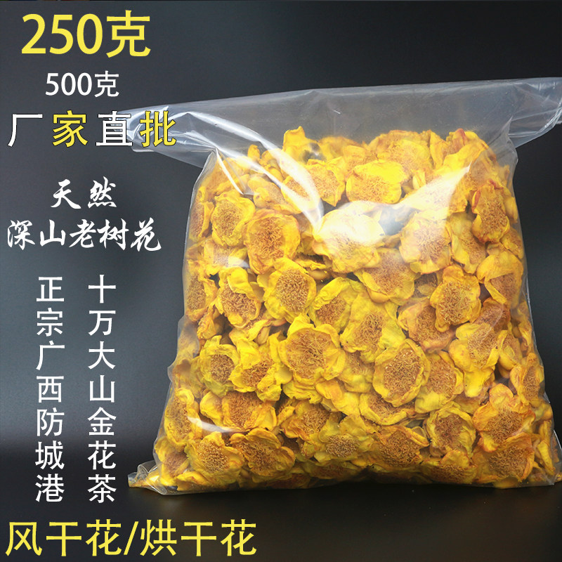 金花茶正宗广西防城港十万大山
