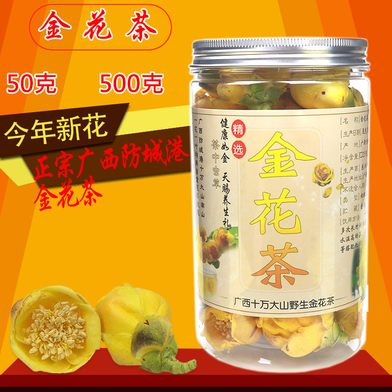 广西十万大山野生金花茶