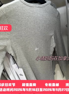 加拿大直邮ALO爱洛 女士修身运动罗纹莫代尔休闲弹力长袖瑜伽T恤