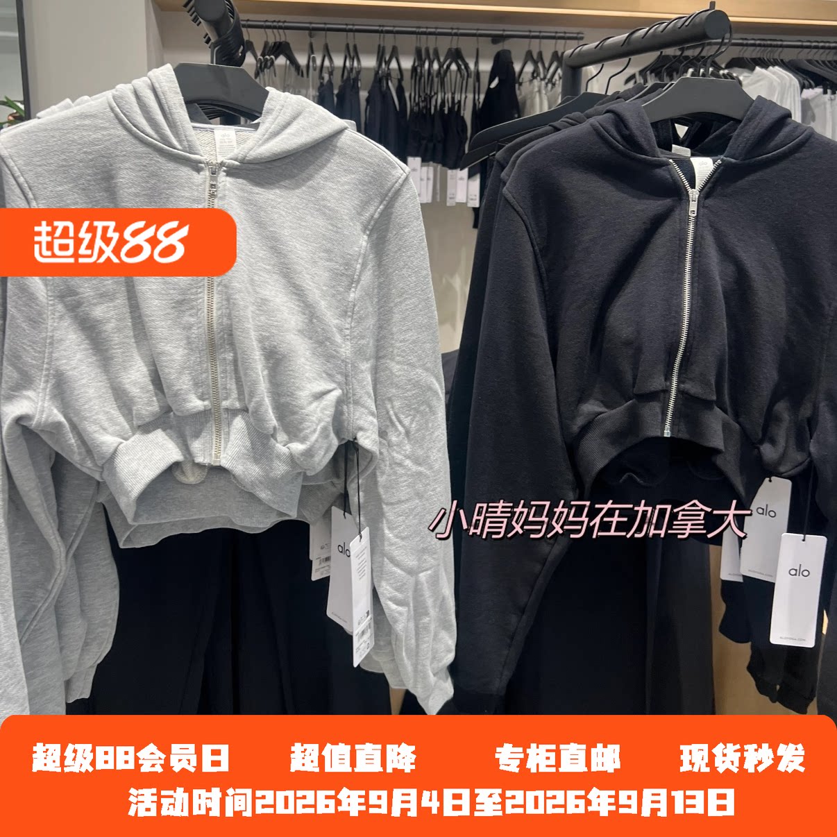 加拿大直邮ALO爱洛 Sweet Escape女士短款运动休闲拉链连帽衫卫衣